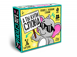 Игра настольная "А ты купи Слона" Аукцион с забавными слонами Актив time