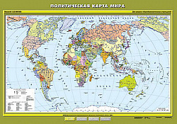 Учебн. карта "Политическая карта мира" 100х140 (6 класс)