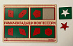 Разрезные картинки Транспорт 3+  (8 картинок)