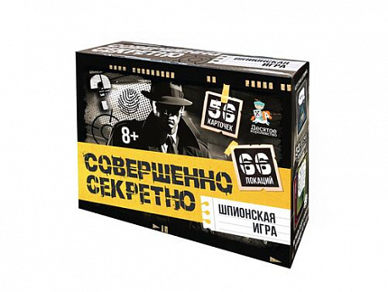 Игра настольная "Совершенно секретно"