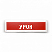 Табло информационное Статика