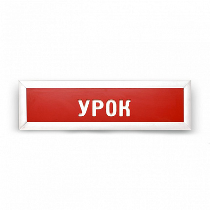 Табло информационное Статика