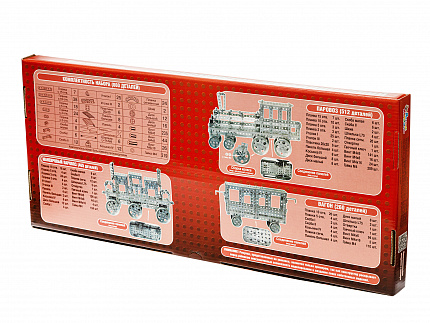 Конструктор металлический "Железная дорога" (860 эл)