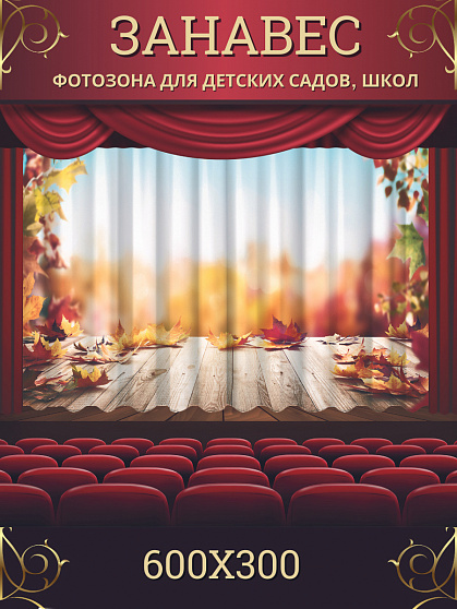 Комплект фотоштор. Листья желтые №2