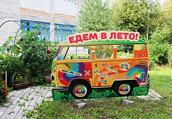 Уличная фигура "Автобус "Едем в лето"