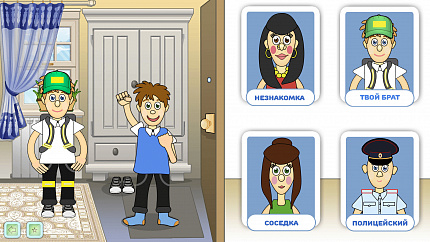 Интерактивная обучающая программа по ПДД и МЧС "Детская безопасность"