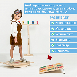 Комплект "Успех"