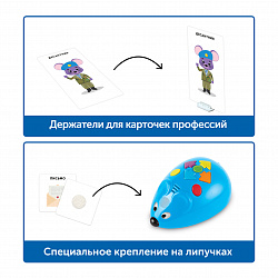 Изучаем профессии с РобоМышью: военные и гражданские (комплект для детского сада)