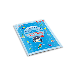Альбом фигурок "Чудо-Крестики 2", Игры Воскобовича