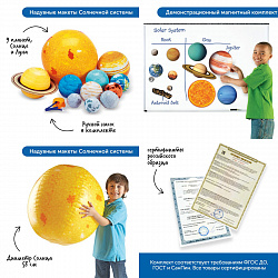 Комплект для познавательного развития "Космос" в детском саду (комплект для группы)