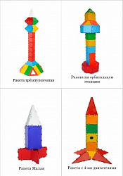 Конструктор Тико. Космические Ракеты, 249 деталей