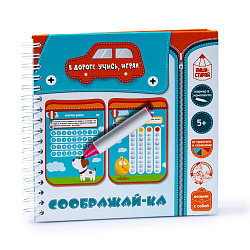 Игра настольная "Соображай-ка" Пиши-стирай