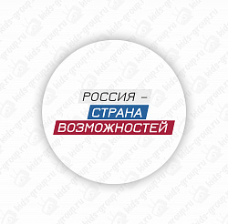 Стенд резной "Логотип "Россия - страна возможностей"