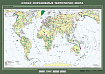 Учебн. карта "Особо охраняемые природные территории мира" 100х140