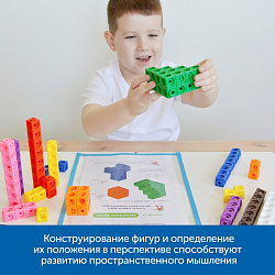 Академия математики с соединяющимися кубиками в детском саду (комплект для группы)