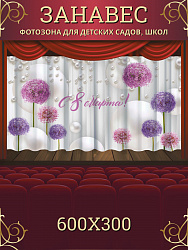 Комплект фотоштор. 8 марта №5