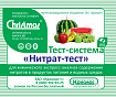 «Нитрат-тест» 100 анализов