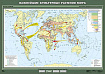 Учебн. карта "Важнейшие культурные растения мира" 100х140