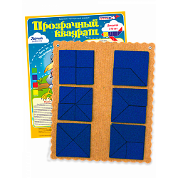 Прозрачный квадрат Ларчик (ковролин, синий), Игры Воскобовича