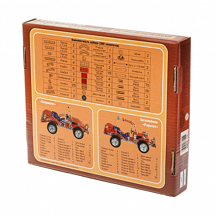 Конструктор металлический "Ретро-авто" (300 эл)