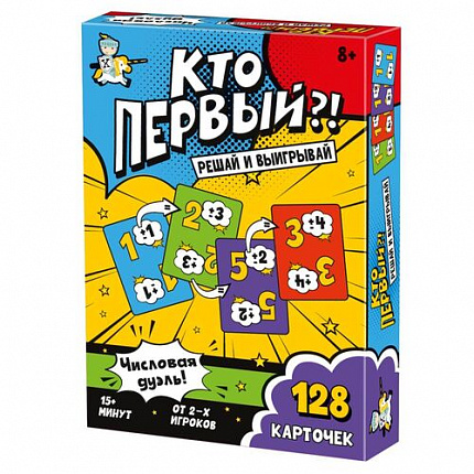 Игра настольная "Кто первый?! Числовая дуэль" 128 карт