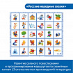 Комплект "Патриотическое воспитание с РобоМышью"