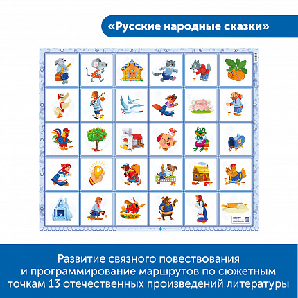 Комплект "Патриотическое воспитание с РобоМышью"