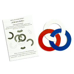 Три кольца (рекоменд. Михайловой З.А.), Игры Воскобовича