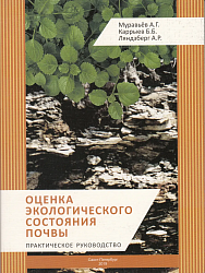 НКВ-Р, ранцевая полевая лаборатория исследования водоемов, с сачком гидробиологическим СГС, 23 показателя, с пособием-руководством