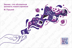 Стенд "Прикоснись к знанию"