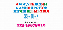 Буквы, цифры и математические символы (70 шт.) + плакат «Алфавит животных» плакат