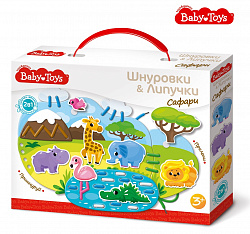 Шнуровки и липучки. "Сафари" Baby Toys