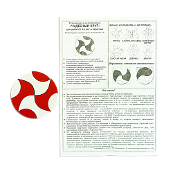 Чудесный круг  (рекоменд. Михайловой З.А.), Игры Воскобовича