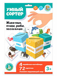 Игра развивающая Умный сортер "Животные, птицы, рыбы, насекомые"