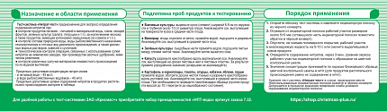 «Нитрат-тест» 100 анализов