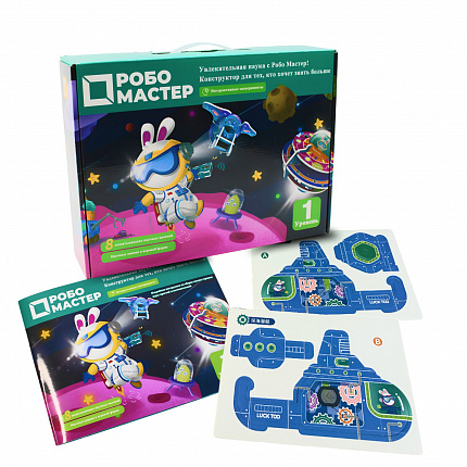 Стем набор 8в1 ROBO