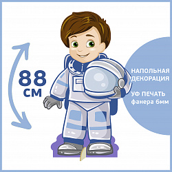 Напольная декорация для детского театра КОСМОНАВТ