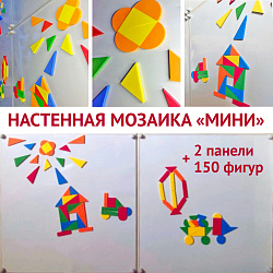 Комплект настенной мозаики "Мини"- 2 шт панели, 150 шт фигур