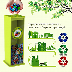 Контейнер для сбора крышечек