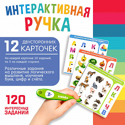 Обучающая игрушка «Буквы и цифры», звук, свет