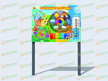 Уличный бизиборд КАЛЕНДАРЬ ПОГОДЫ