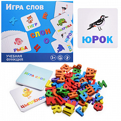 Игра развивающая  "Игра слов"