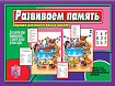 «Развиваем память»