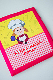 Папка "Кукла Маша - повар"