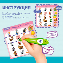 Обучающая игрушка «Интерактивная ручка», свет, звук