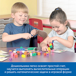 Академия математики с соединяющимися кубиками в детском саду (комплект для группы)
