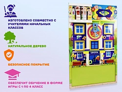 Бизиборд (дидактическая панель) для занятий по РУССКОМУ ЯЗЫКУ в начальной школе