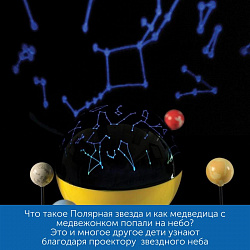 Комплект для познавательного развития "Космос" в детском саду (комплект для группы)