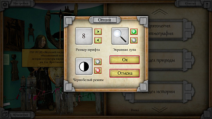 Интерактивная информационная программа-картотека «Museum3D»