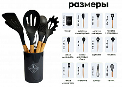 Набор приборов для приготовления пищи